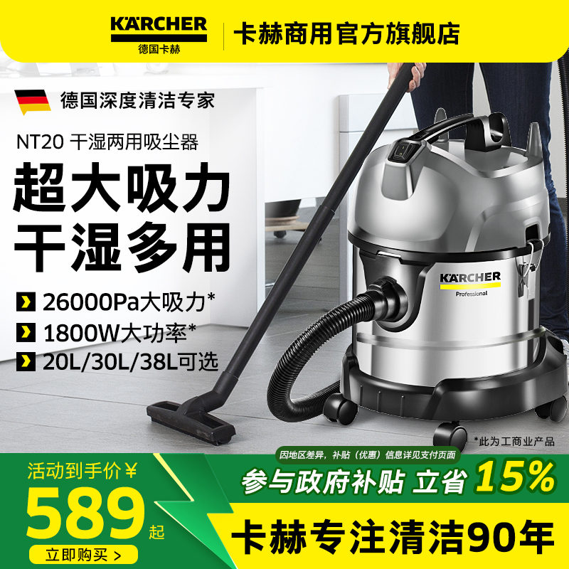 德国卡赫工业吸尘器大吸力大功率