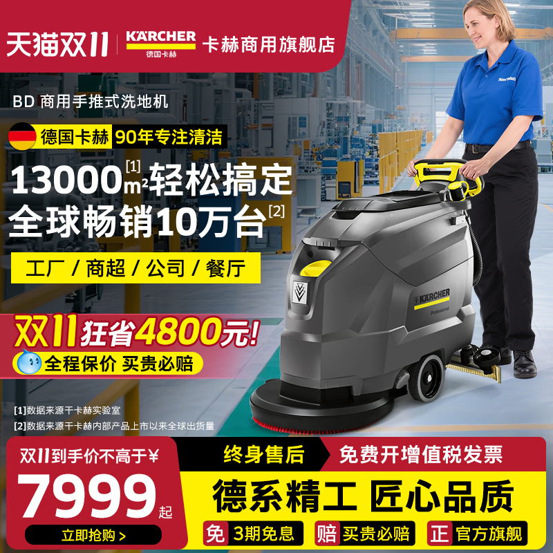 德国卡赫工业洗地机手推式一体机