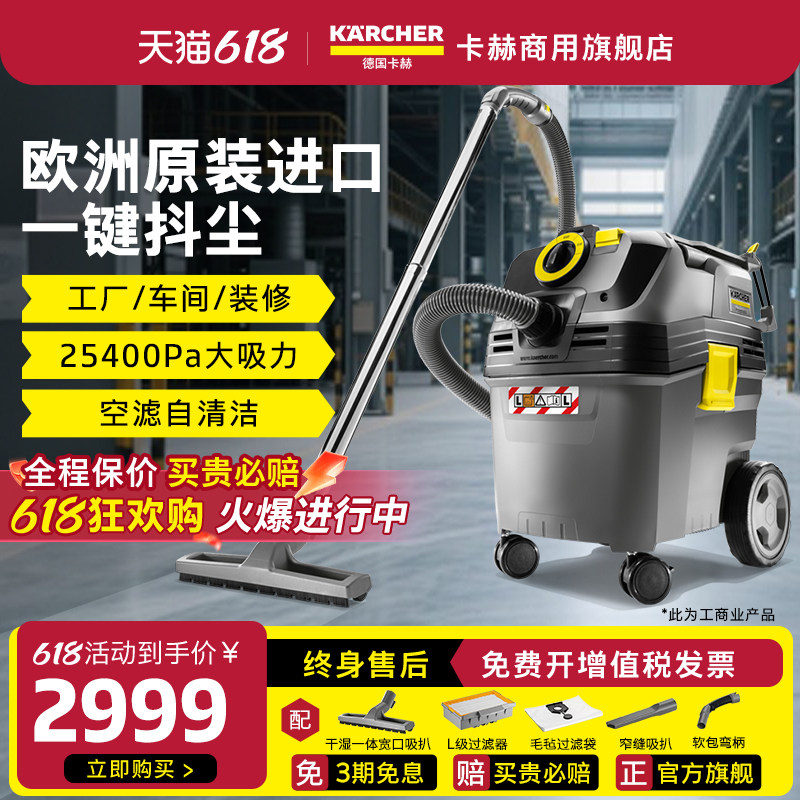 德国商用吸尘器NT30/1APL卡赫