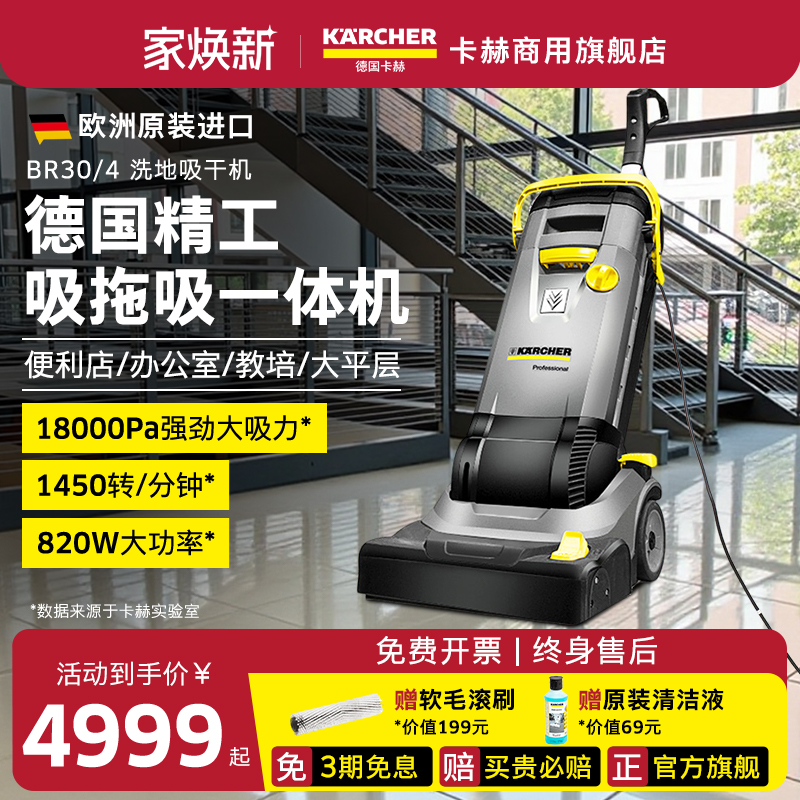 德国卡赫原装进口小型商用洗地机