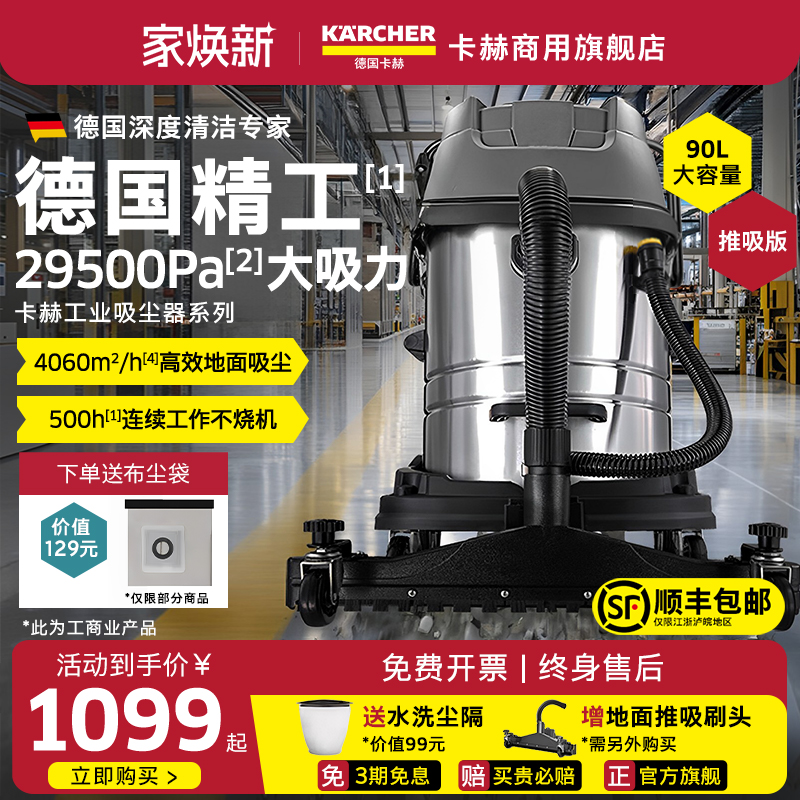 德国吸尘器工业用大吸力大功率