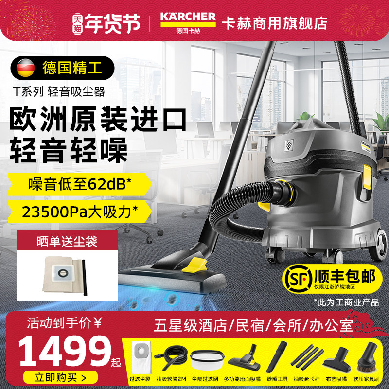 德国卡赫吸尘器大吸力家用美缝地毯专用商用大功率装修吸尘机T11