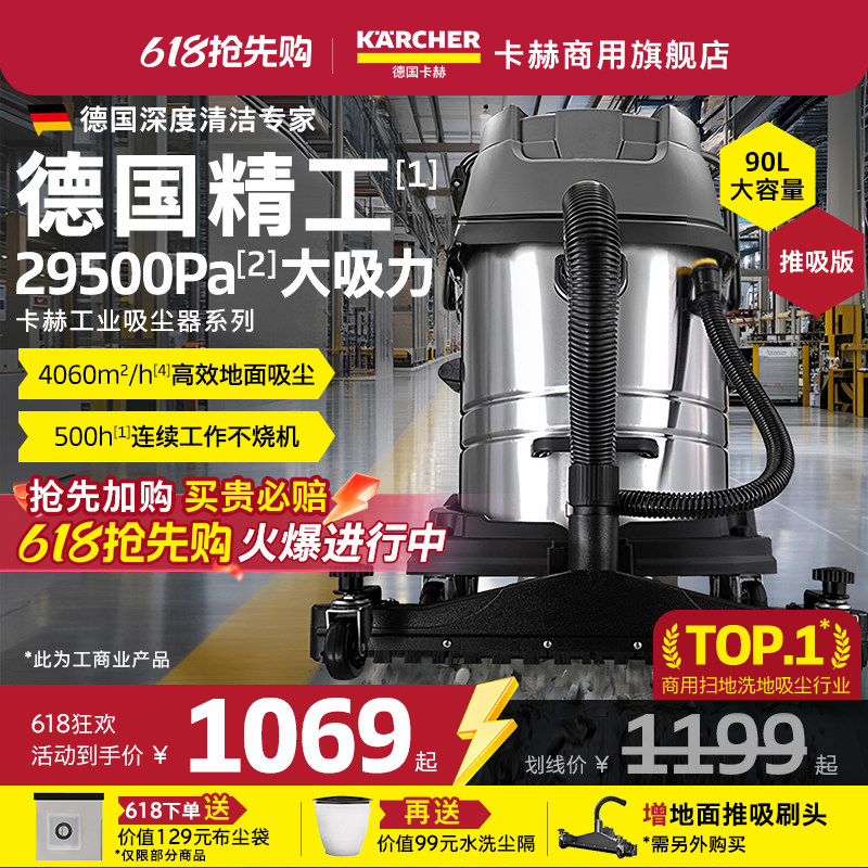 德国卡赫吸尘器工业用工厂车间粉尘大功率大吸力商用吸尘机NT50