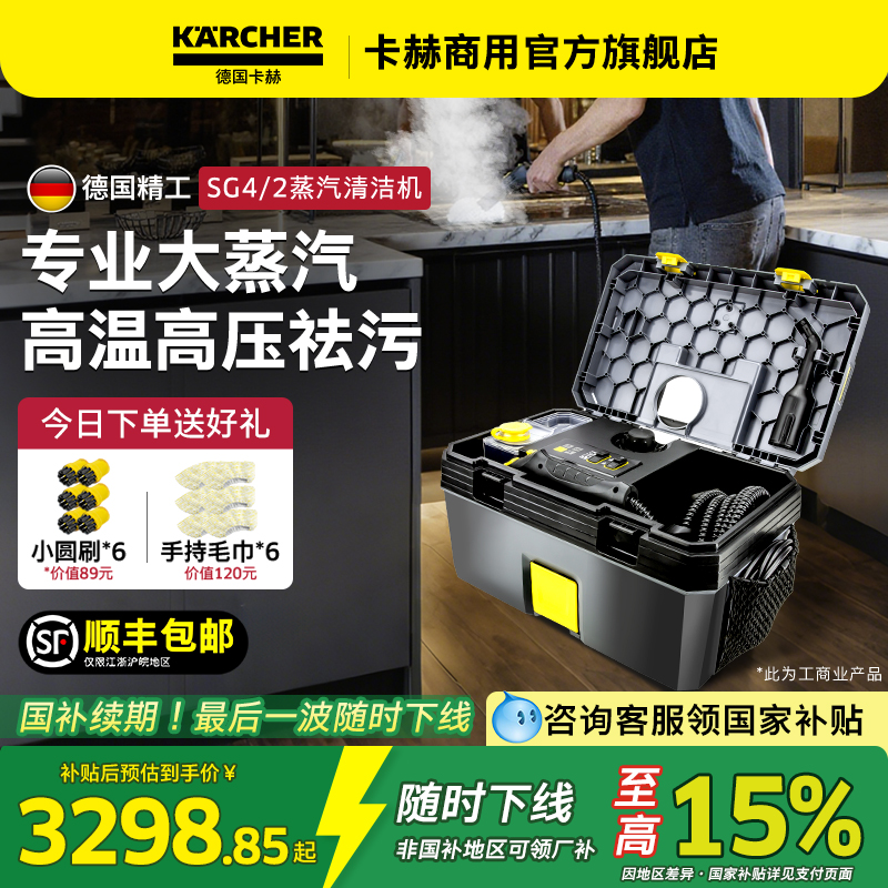 德国卡赫便携式高温蒸汽清洁机