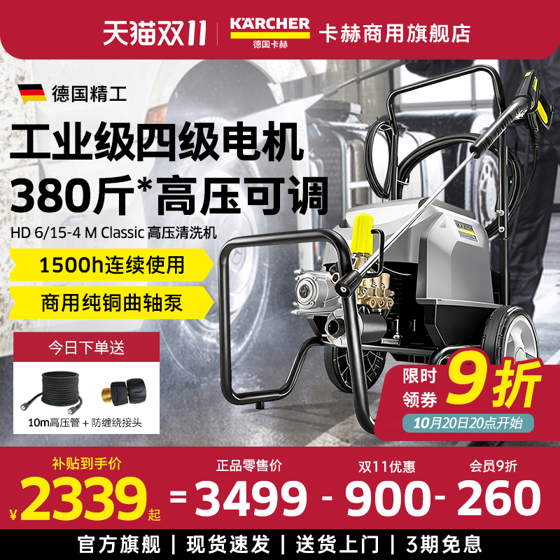 商用高压清洗机洗车机