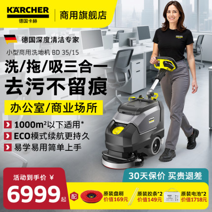 德国卡赫小型洗地机办公室酒店商场别墅手推式无线洗拖吸三合一