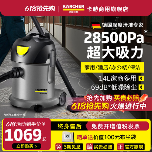 德国大功率吸尘器卡赫