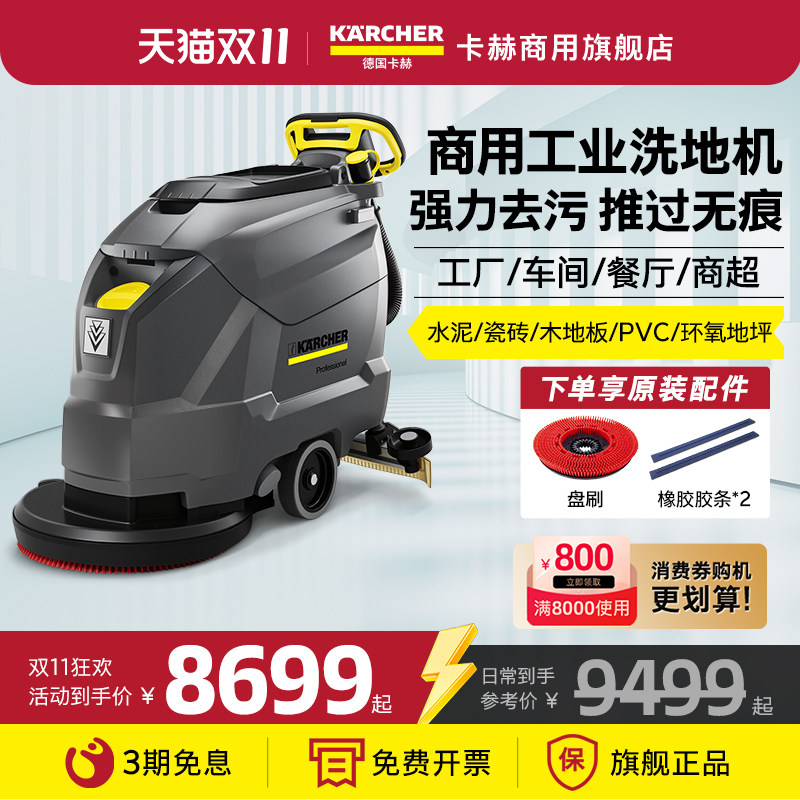德国卡赫洗地机手推式工业工厂车间用商场电动扫地机吸拖一体机