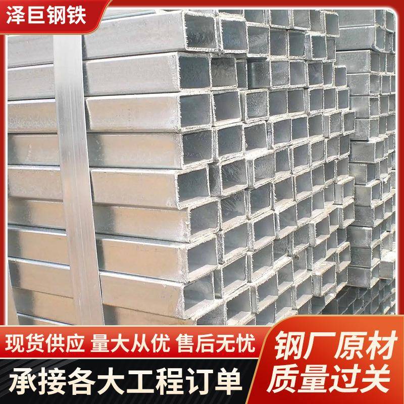 广东现货冷热镀锌方管扁通矩形管Q235B钢结构幕墙材料方通