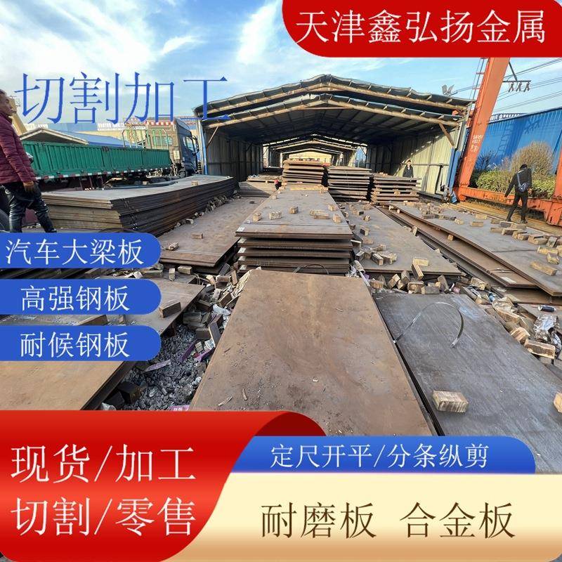 WH70D高强板吊车伸长臂用高强度韧性焊接结构钢WH70BEC级钢板