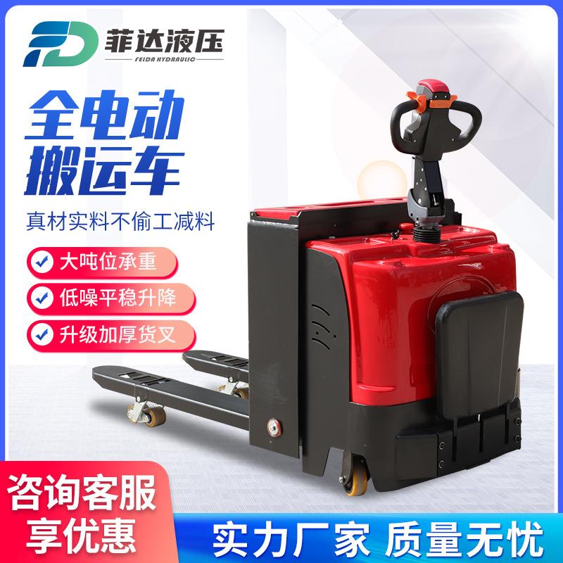 站驾电动堆高叉车手扶站立式叉车全自动液压升高车搬运装卸车