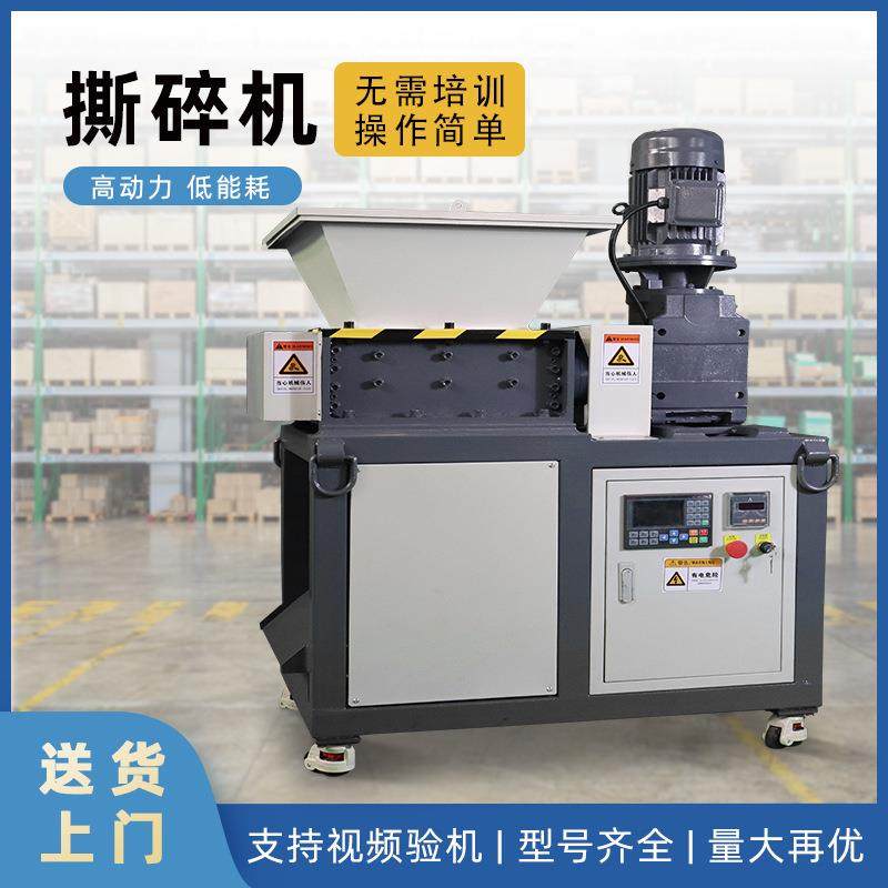 废旧轮胎粉碎机厨余塑料破碎机木头纸箱万能小型双轴撕碎机可移动,机械设备,破碎机,淘宝优惠券,粉丝福利购,淘宝优惠卷