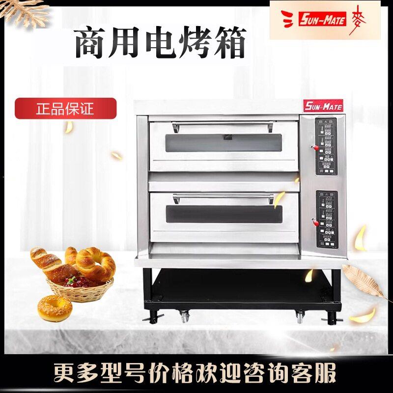 SUNMATE江苏/珠海三麦烤箱电披萨面包甜品店用电烤炉层炉