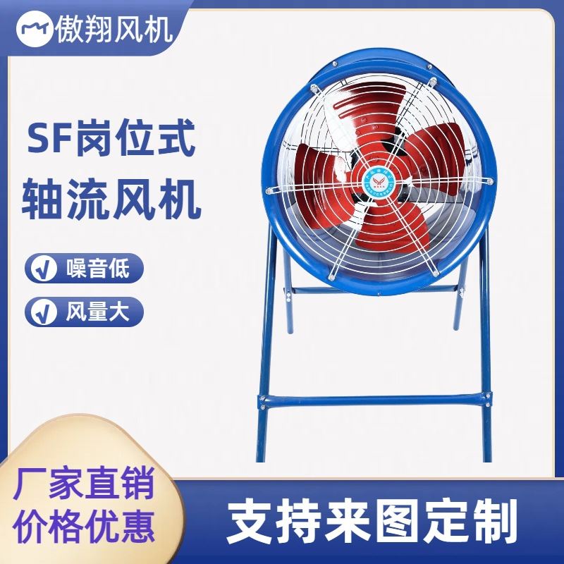 SF4-2/1.5KW380V型低噪音固定式轴流风机管道轴流风机岗位式