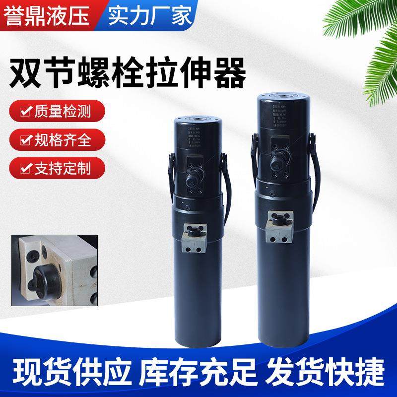 双节自动复位拉伸器多级液压螺栓拉伸器拆卸紧固螺母螺栓拉伸,五金/工具,其他液压工具,淘宝优惠券,粉丝福利购,淘宝优惠卷