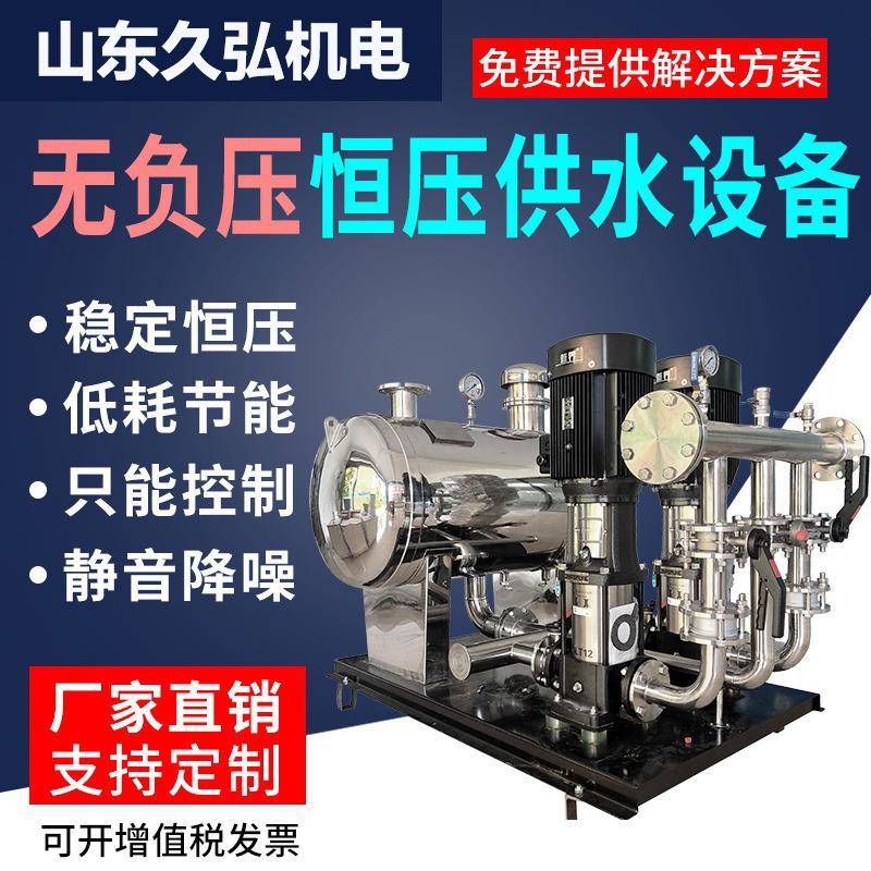 二次供水设备超静音无污染自动恒压变频供水制造业用供水设备节能