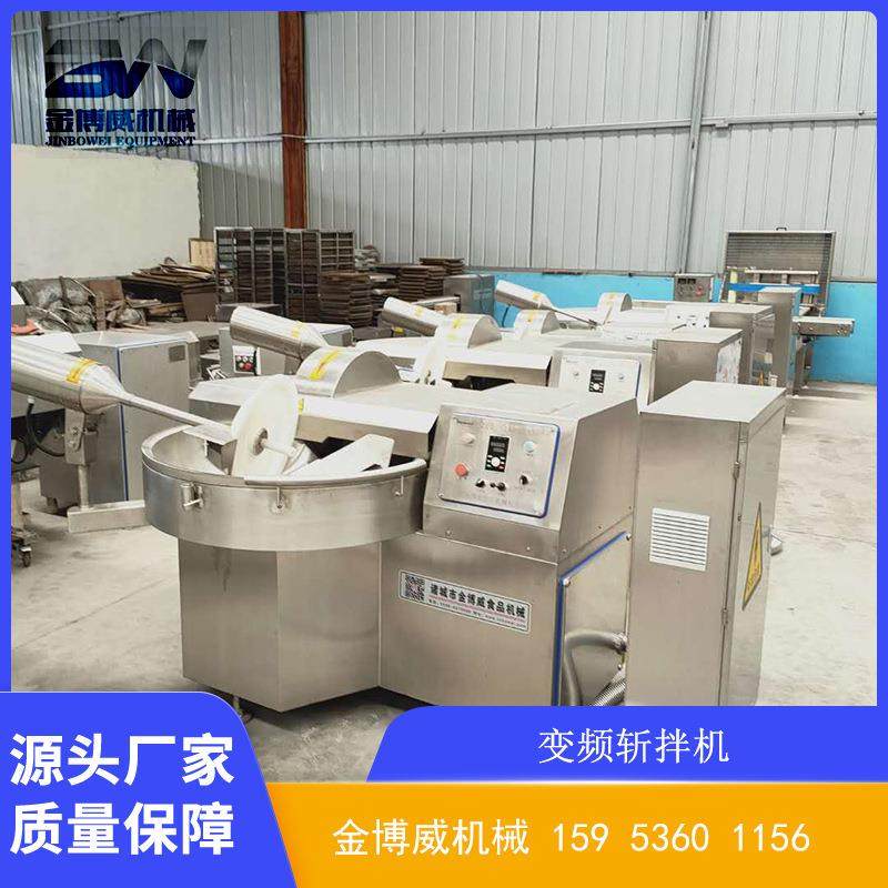 菜馅肉馅斩拌机蒜泥鱼丸宠物食品肉沫辣椒红肠斩切设备生产厂家,清洗/食品/商业设备,其他食品加工设备,淘宝优惠券,粉丝福利购,淘宝优惠卷