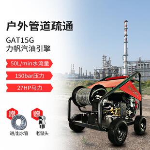 清淤高压清洗机泳池化工厂下水管道疏通机酒店市政工业清洁