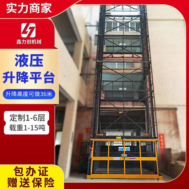 升降货梯2吨吨10吨固定式液压升降货梯导轨式大型液压升降平台厂