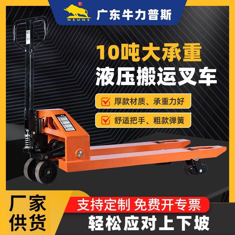 厂家现货手动液压叉车重型10吨承载仓储装卸货手动地牛叉车