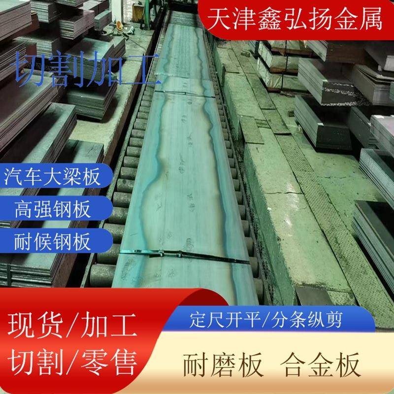 WH70D钢板起重机吊膀用高强度钢WH70B-C-E级高强板切割加工特厚