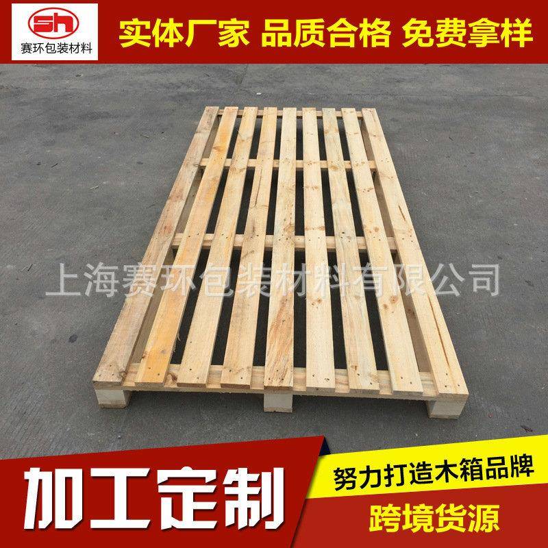 厂家定制木制托盘松木托盘叉车实木托盘实木卡板多种尺寸