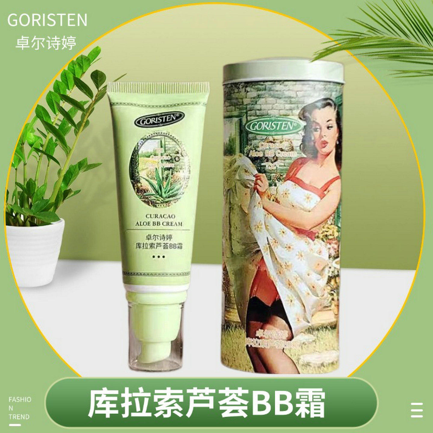 卓尔诗婷裸妆遮瑕保湿BB霜玫瑰橄榄芦荟修颜霜持久防水防汗不脱妆
