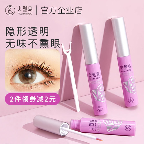 火烈鸟美眼胶水假睫毛胶贴粘性强隐形无痕嫁接睫毛
