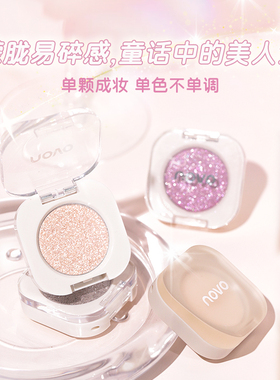novo灵动倾眸冷萃银单色眼影