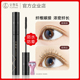 火烈鸟纤维嫁接睫毛膏纤长卷翘不易晕染加长持久定型不易脱妆