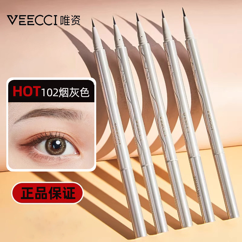 唯资水眉笔液体细头款防水持久