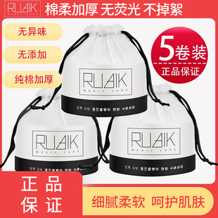 黑魔方懒人洗脸巾一次性棉柔巾纯柔卷筒式加厚魔法官方正品