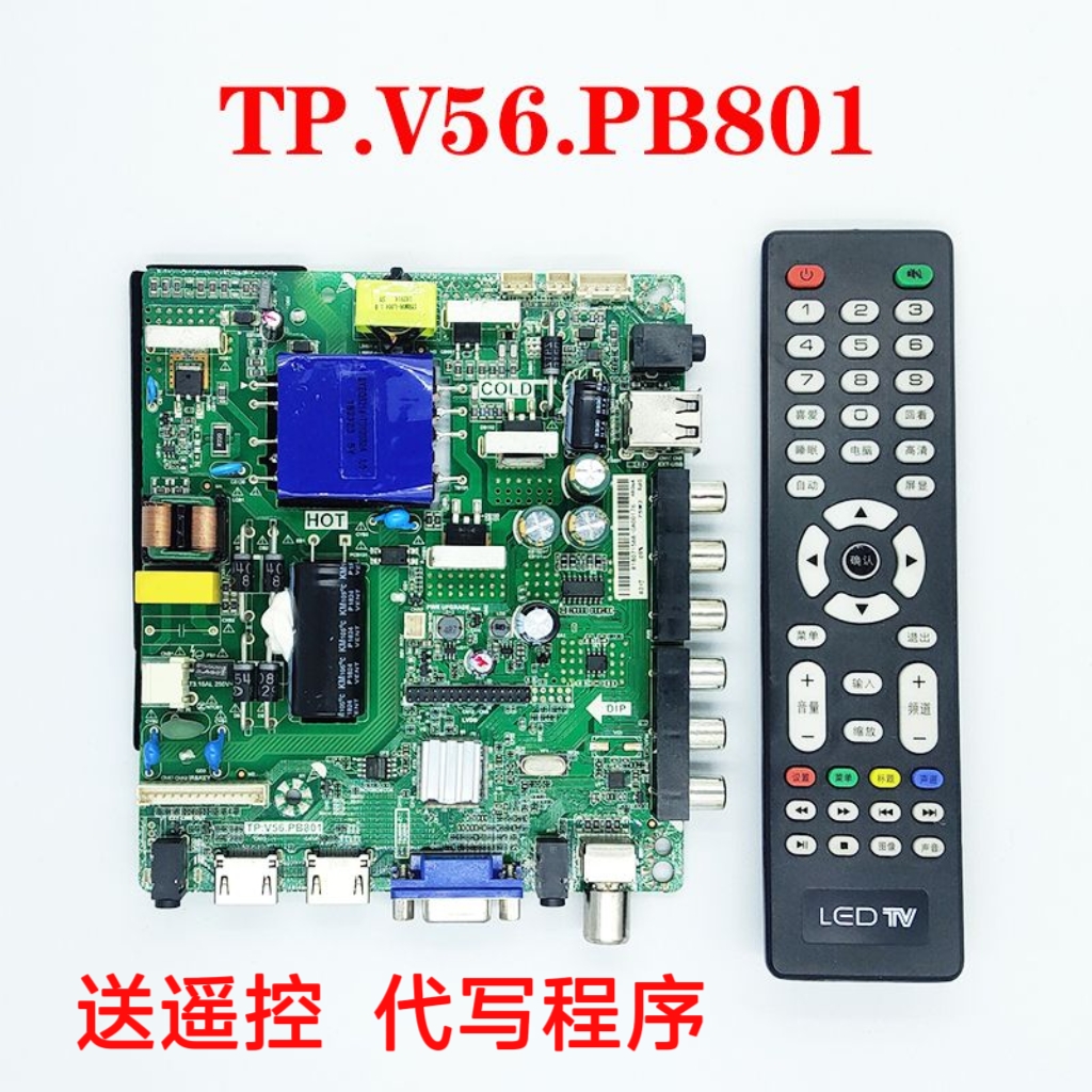 全新原装TP.V56.PB801 TP.VST59S.PB801 726 716 813 SKR.801主板