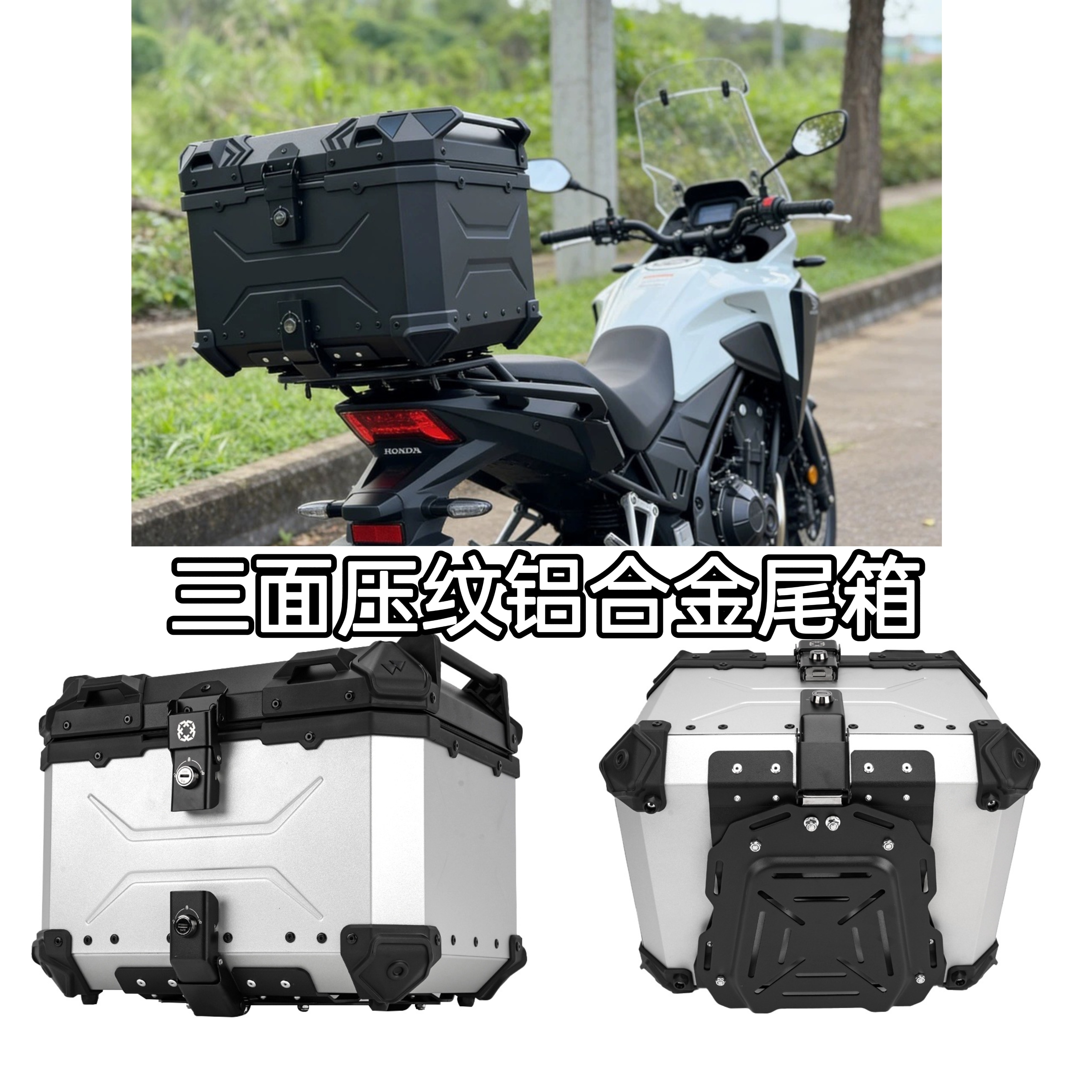 铝合金尾箱通用摩托车快拆后尾箱防水摩旅45L大容量电动车后备箱