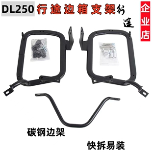 碳钢边架边箱DL250铝合金边箱固定架支架