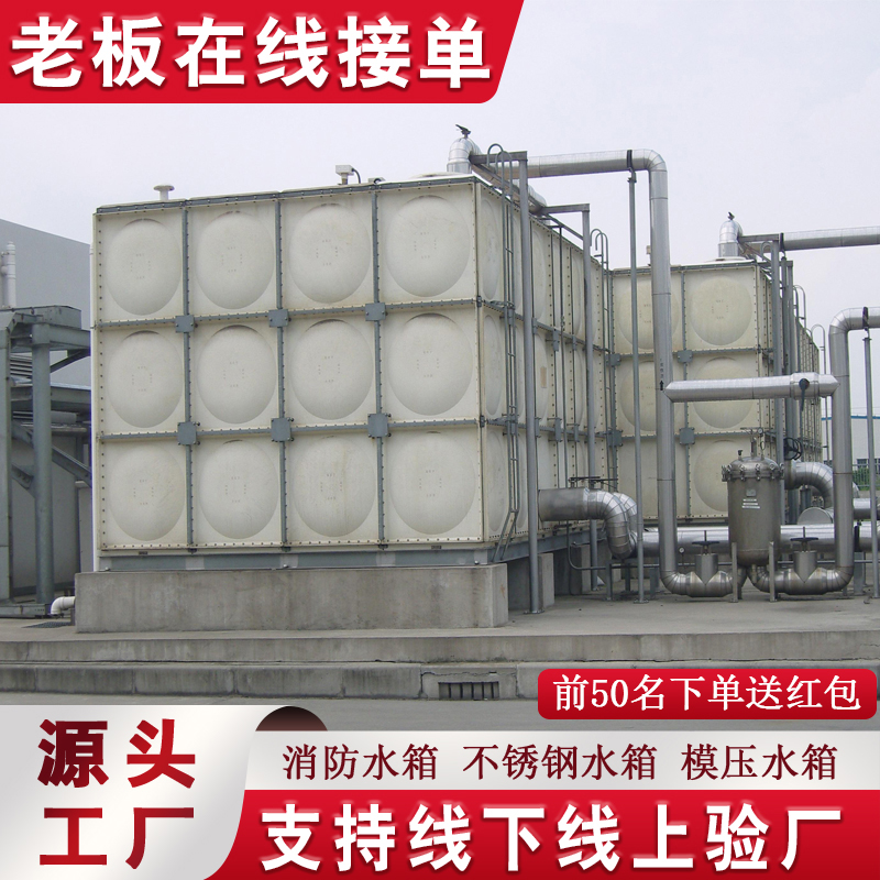 玻璃钢水箱消防模压水箱厂家定制