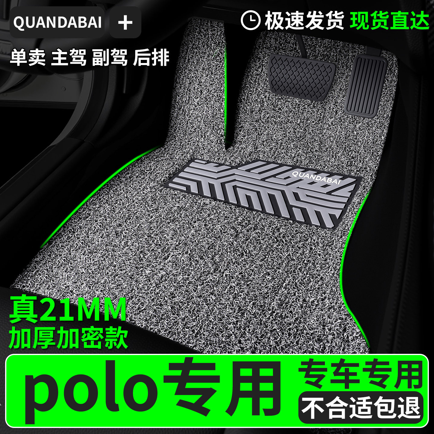 脚垫适用于大众polo专用丝圈汽车主驾驶驾老款波罗两厢菠萝车垫车