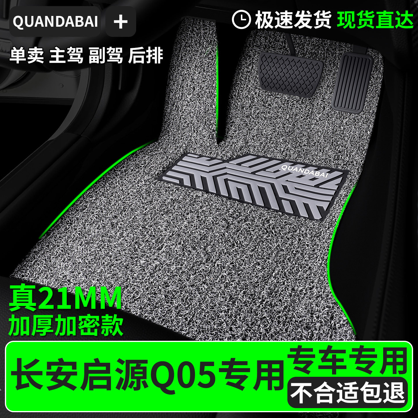 脚垫适用于长安启源q05专用丝圈汽车主驾驶副后排起源车车子 用品