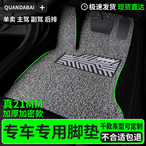 专车专用丝圈汽车脚垫