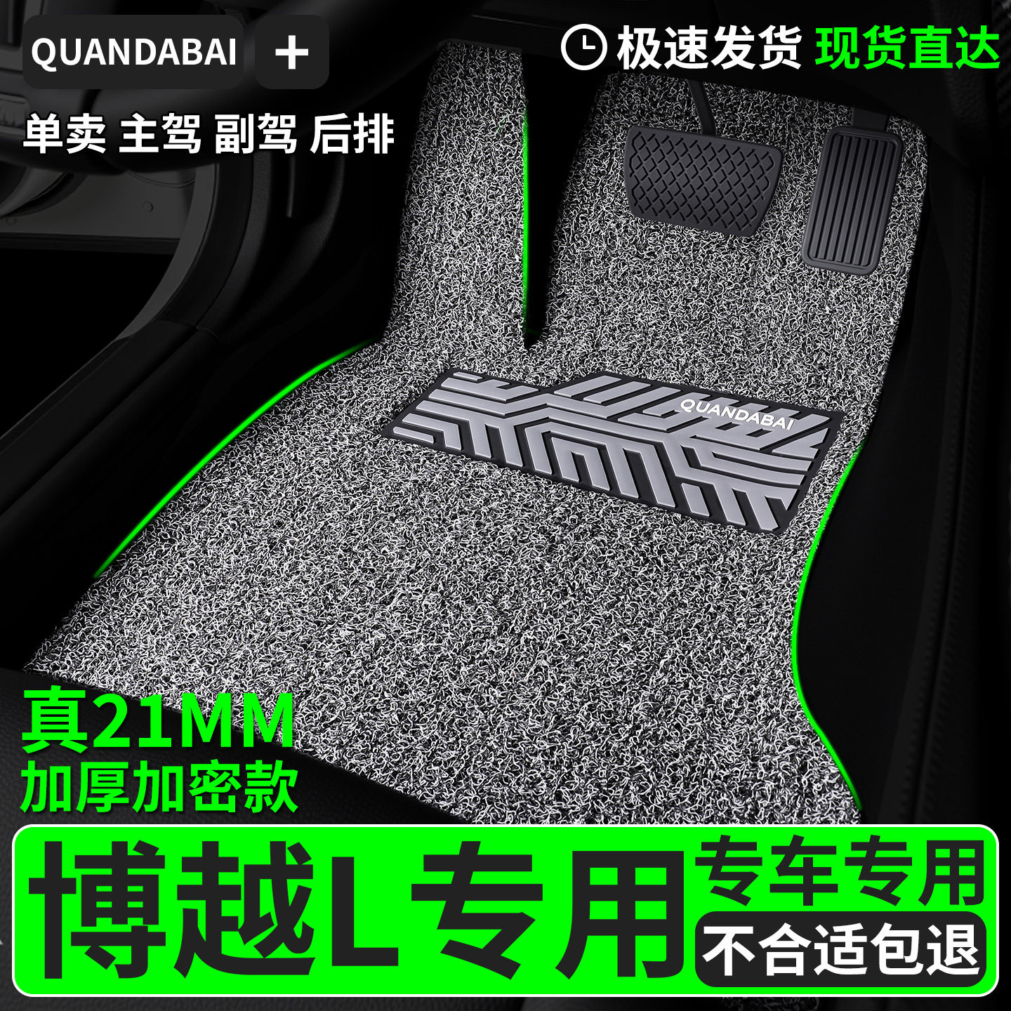 脚垫适用于吉利博越l专用丝圈汽车主驾驶第四代25款四代2025款 25图片