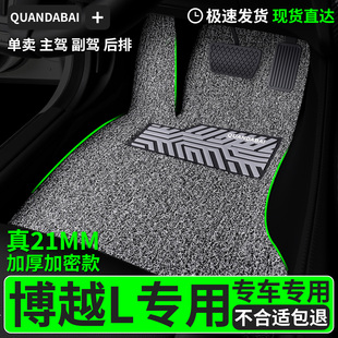 脚垫适用于吉利博越l专用丝圈汽车主驾驶第四代25款四代2025款 25