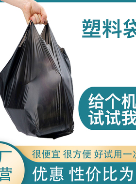 家用垃圾袋手提加厚黑色背心式厨房宿舍商用餐饮垃圾塑料袋一次性