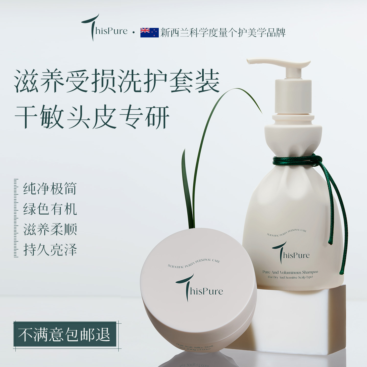 【修复烫染受损】进口洗护发套装