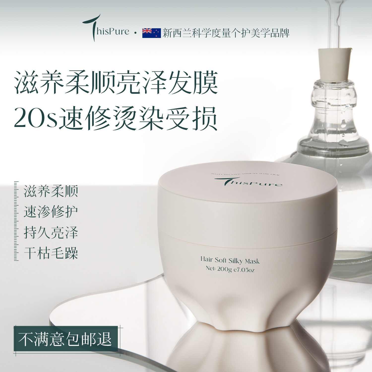 【烫染受损发专用】进口修护发膜