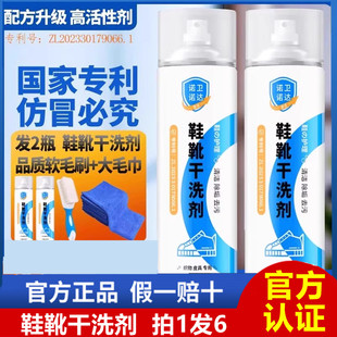 诺卫诺达鞋靴干洗剂小白鞋清洁泡沫刷增白去黄污万能清面除臭神器