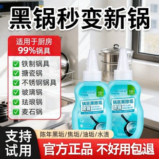康思嘉佳锅底强力去污官方旗舰店沐檬黑垢清洁剂不锈钢啫喱去焦