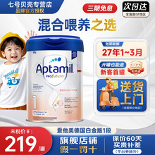 爱他美德国白金版奶粉1段婴幼儿德爱白金一段pre官方旗舰店德版1