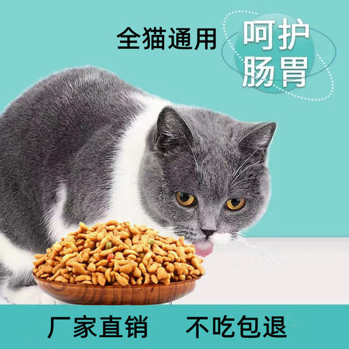 猫粮幼猫全价鱼味增肥发腮营养冻干鸡肉成猫2.5公斤大包鲜肉猫粮