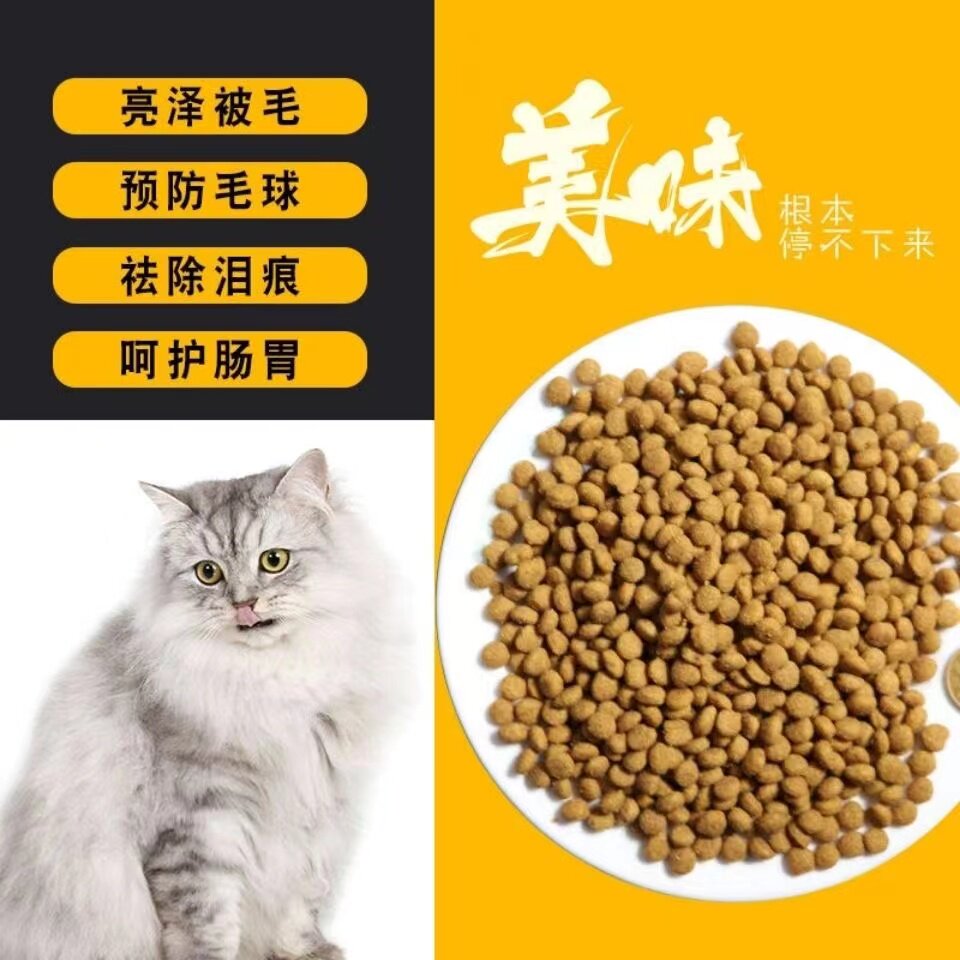 猫粮成猫幼猫2斤5斤10斤全阶段图片