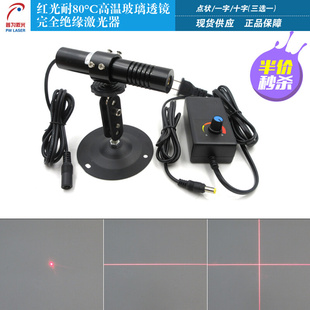 红光耐80℃高温玻璃透镜完全绝缘激光器工业定位灯精工级激光模组